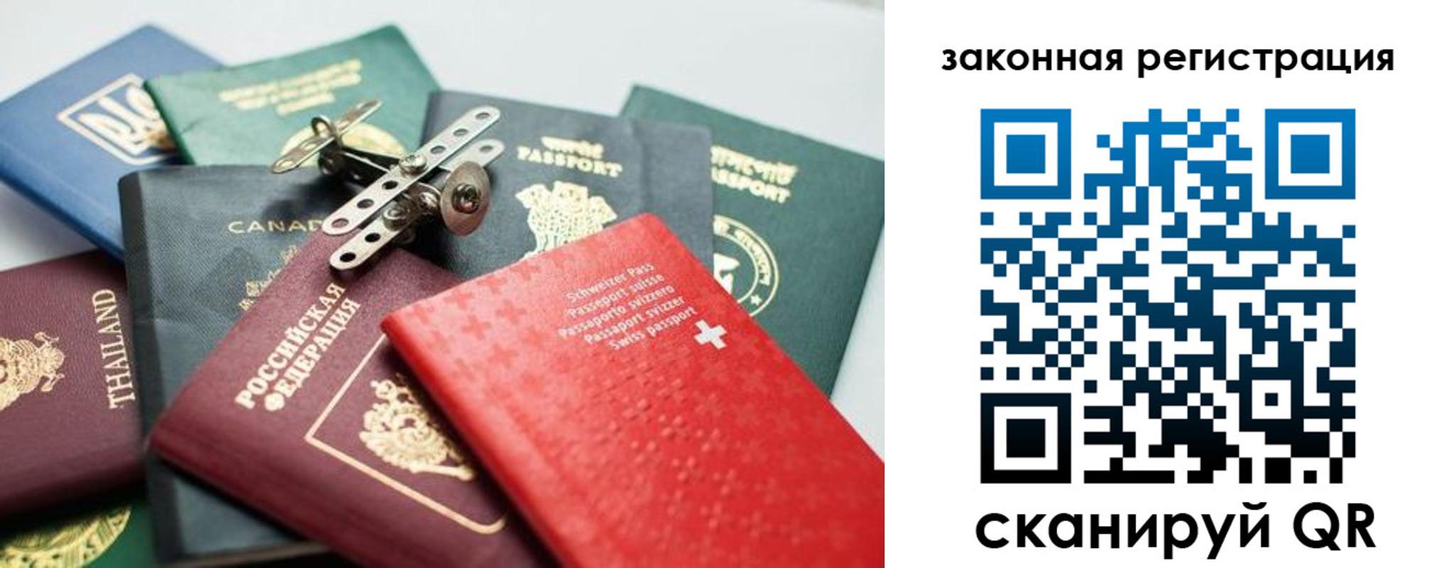 прописка штамп в Полярном