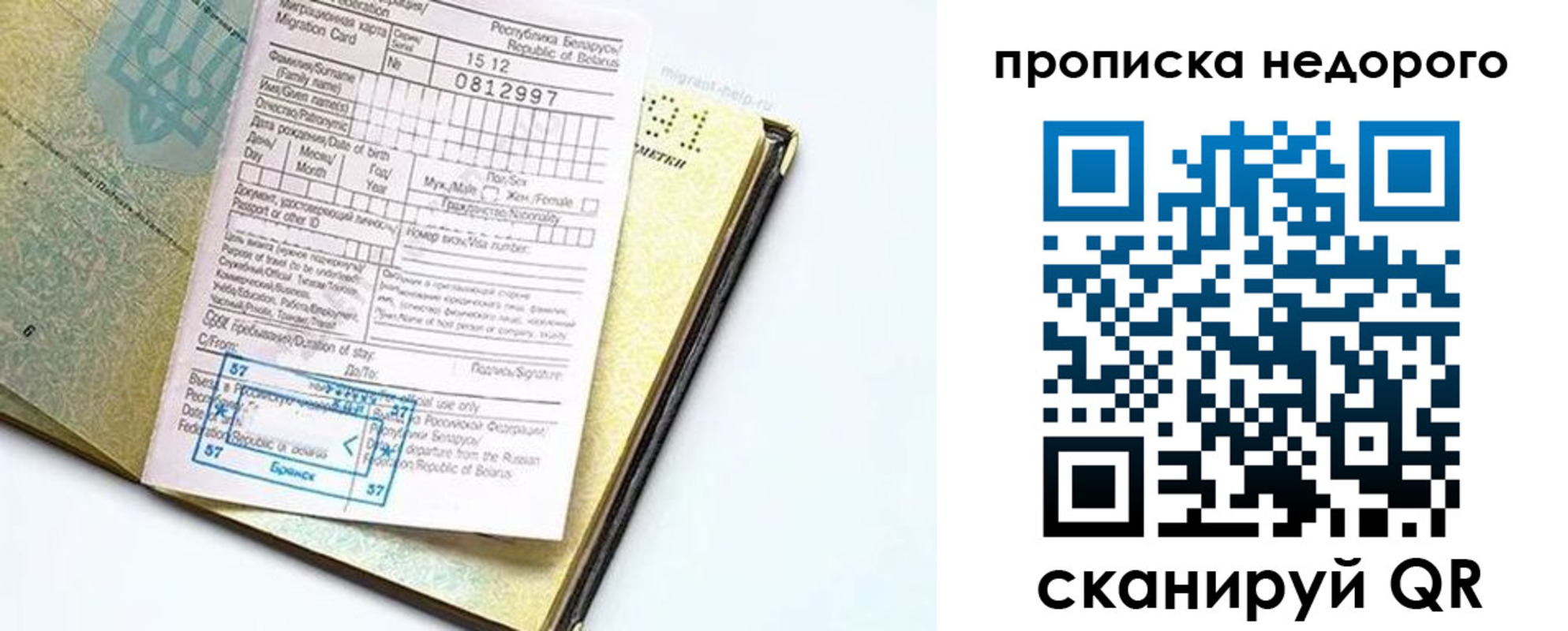 временная регистрация госуслуги в Полярном
