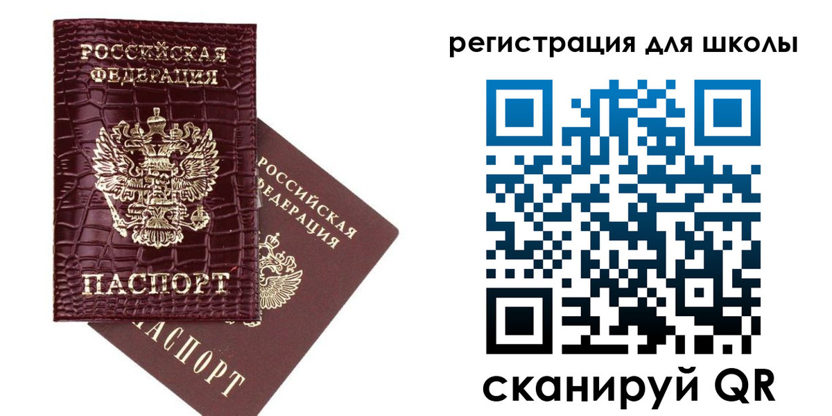 временная регистрация для всех в Полярном
