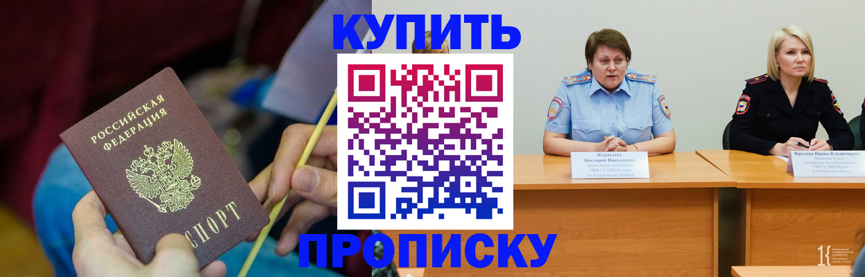 временная регистрация гарантия в Полярном