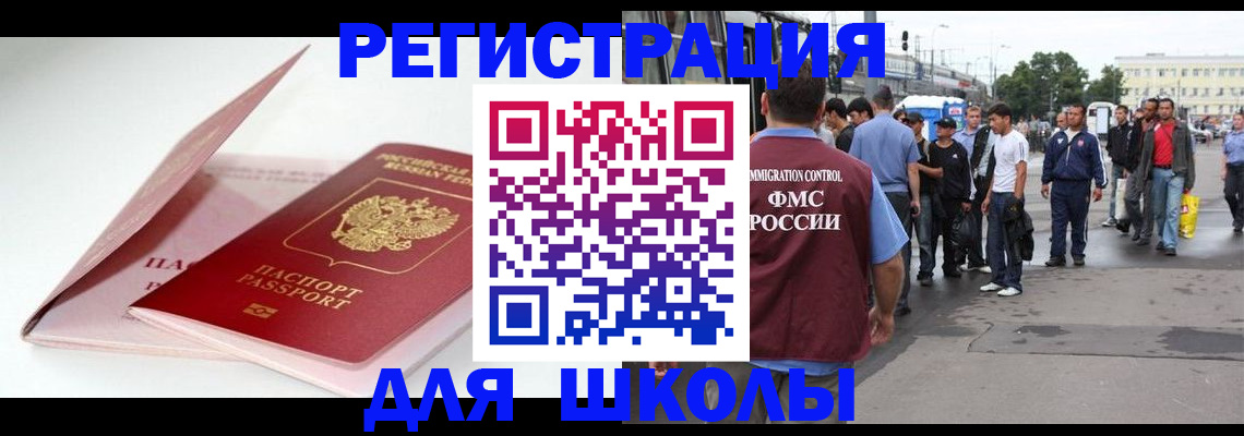 временная регистрация в квартире в Полярном