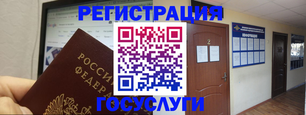 прописка для кредита в Полярном