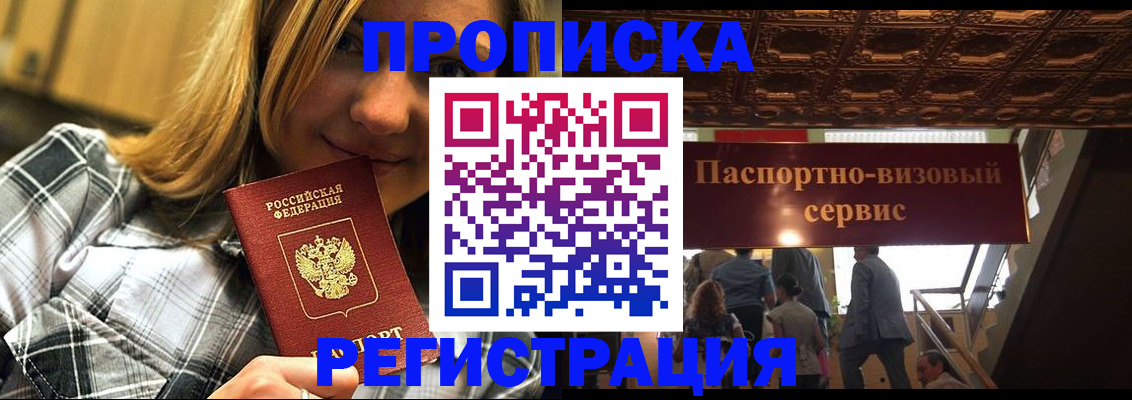 прописка поиск в Полярном